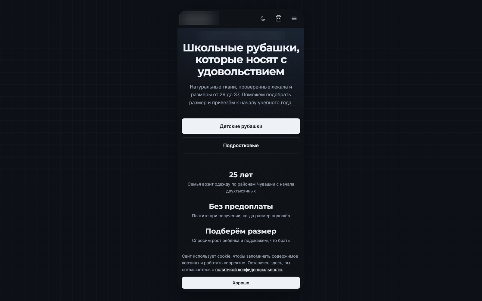 Online store of school shirts on Nuxt by DevUnit Lab: the home page on a phone